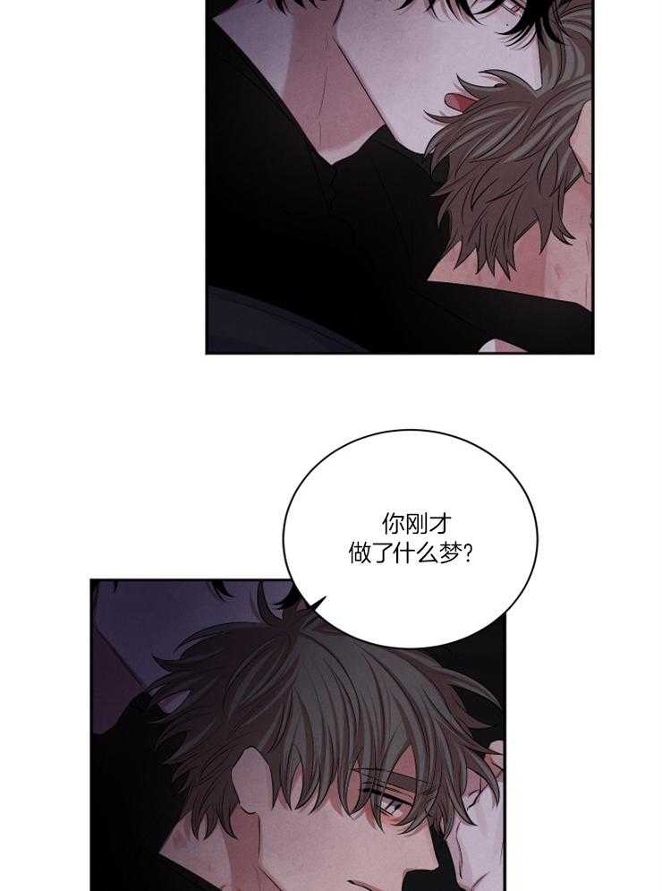 《珊瑚食者》第87话 第11页