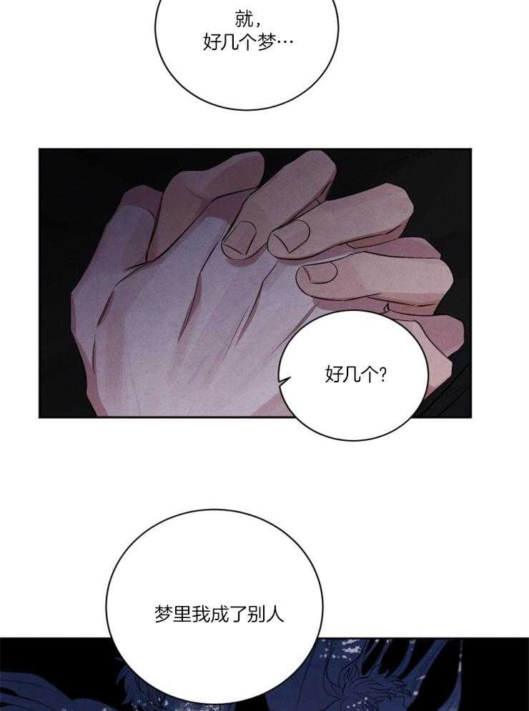 《珊瑚食者》第87话 第13页