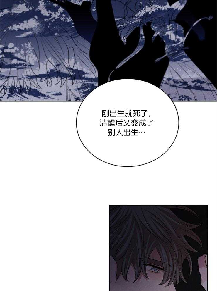 《珊瑚食者》第87话 第14页