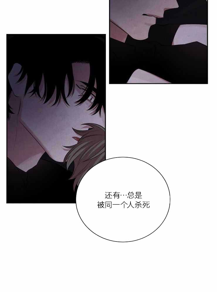 《珊瑚食者》第87话 第15页