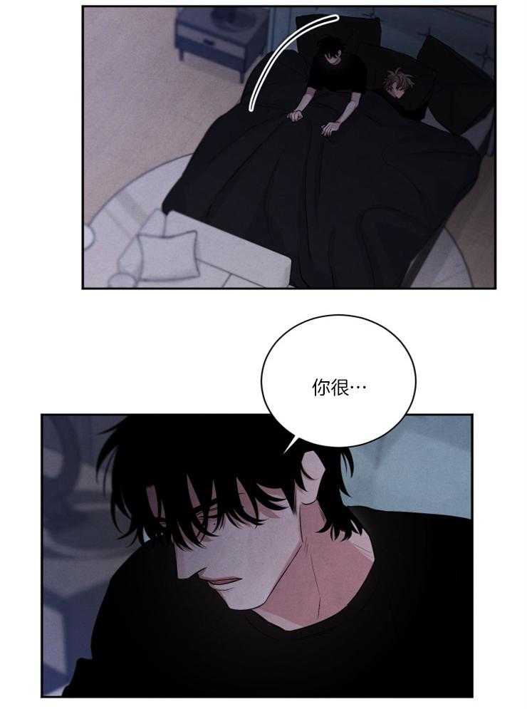 《珊瑚食者》第87话 第16页