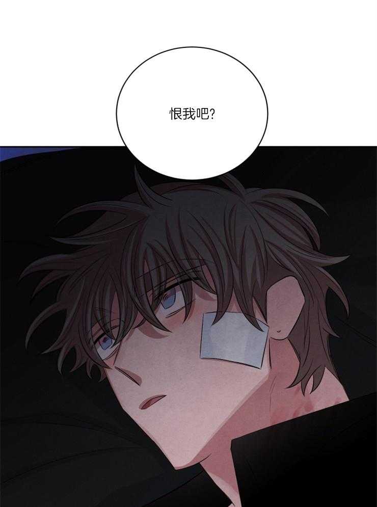 《珊瑚食者》第87话 第17页