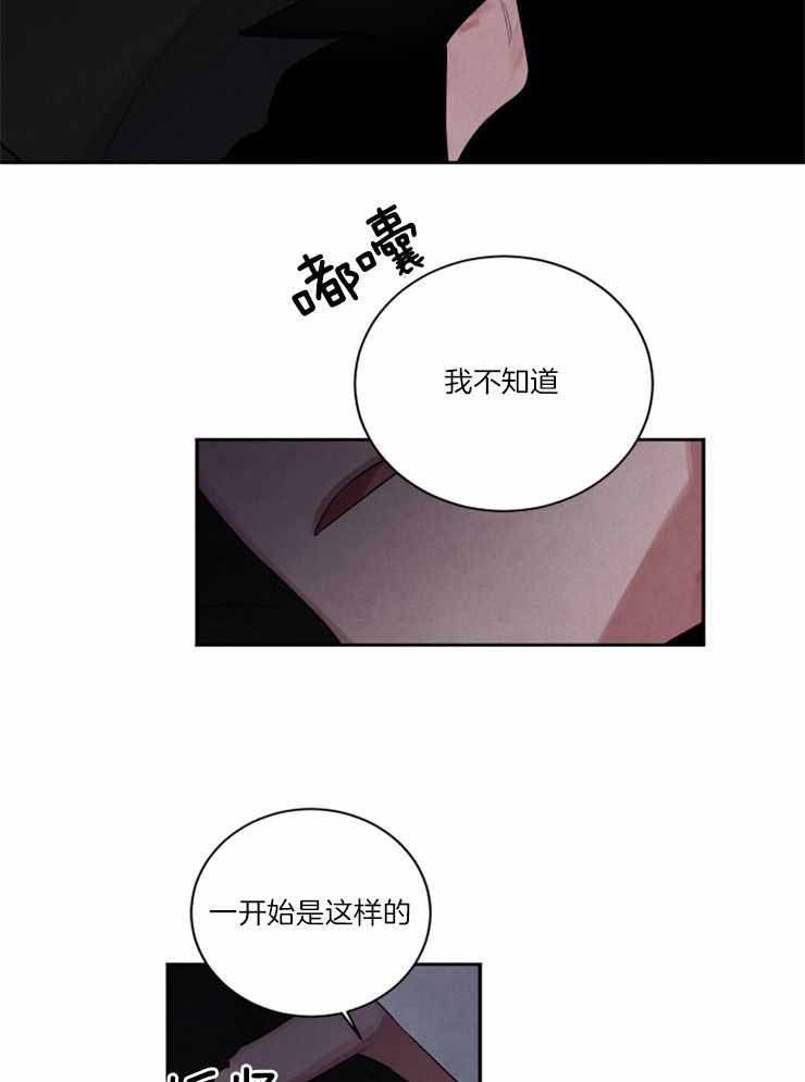 《珊瑚食者》第87话 第18页