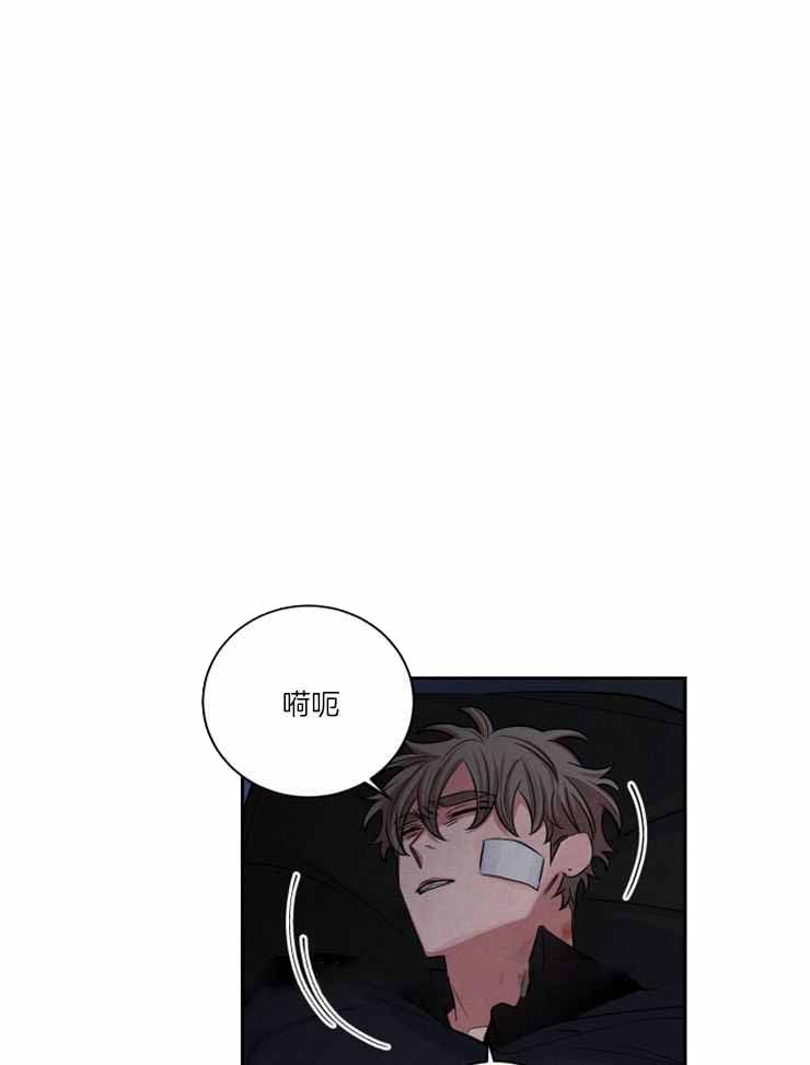 《珊瑚食者》第87话 第1页