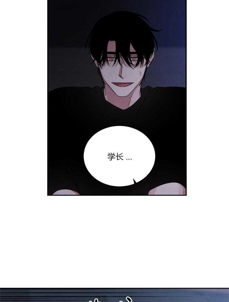 《珊瑚食者》第87话 第4页