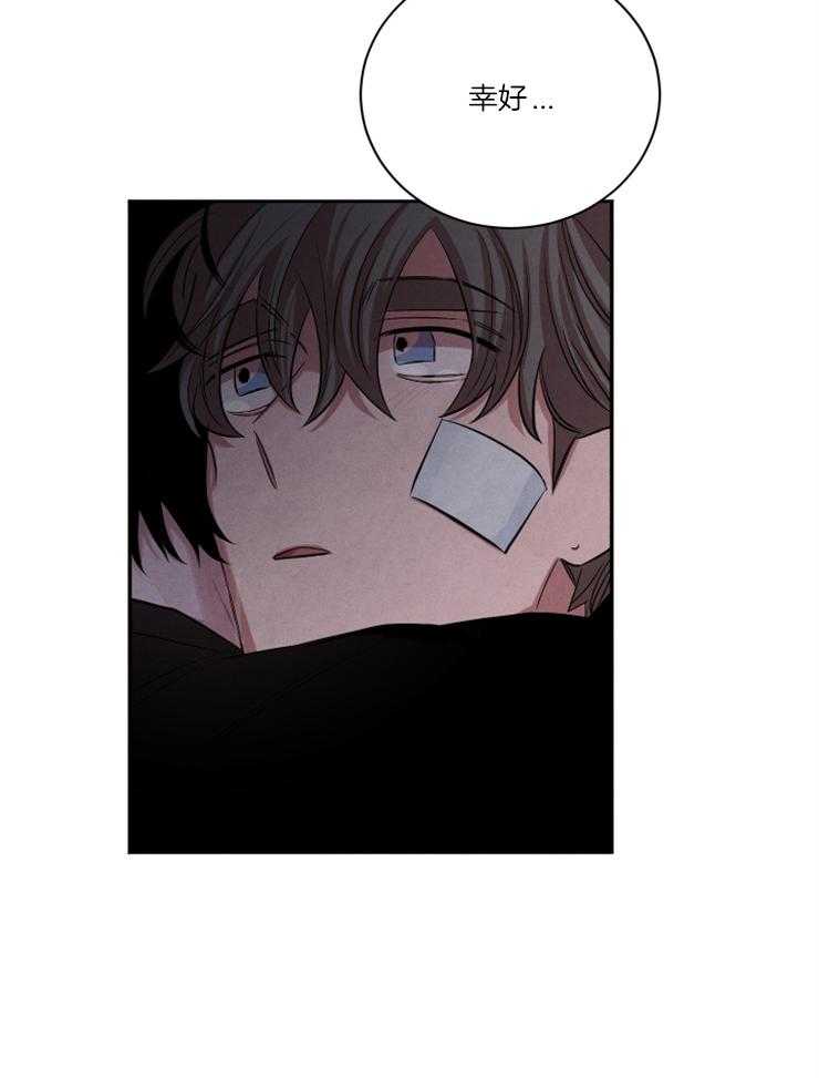 《珊瑚食者》第87话 第6页