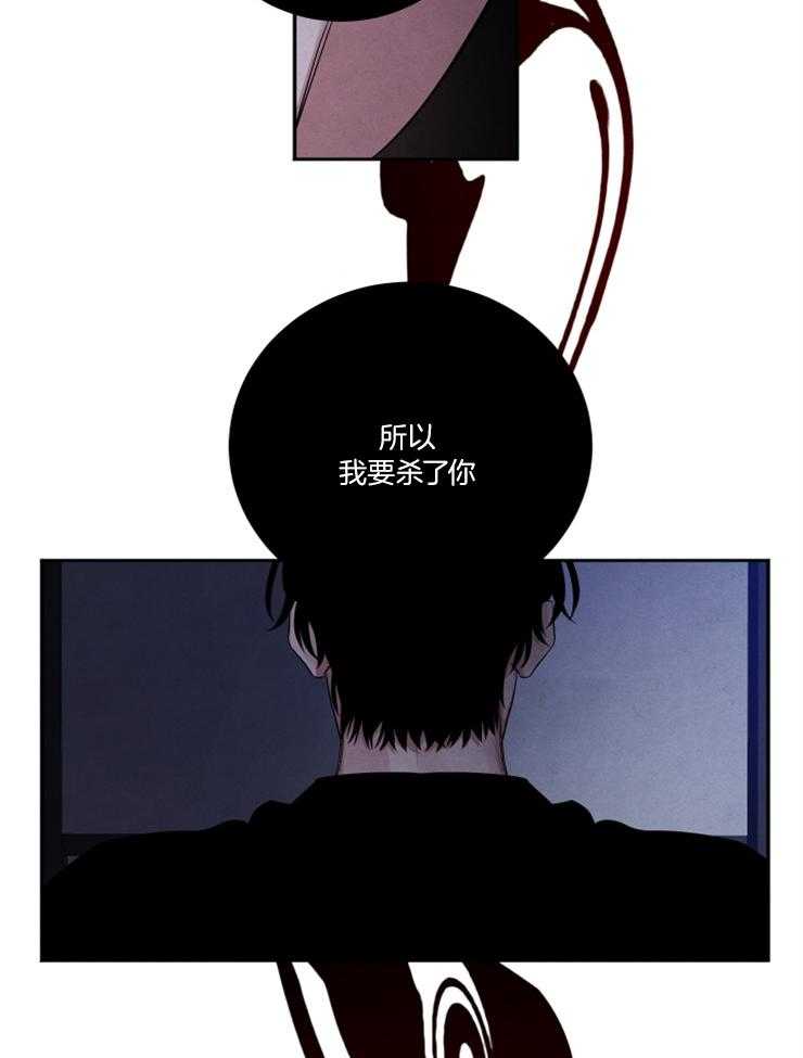 《珊瑚食者》第88话 第10页