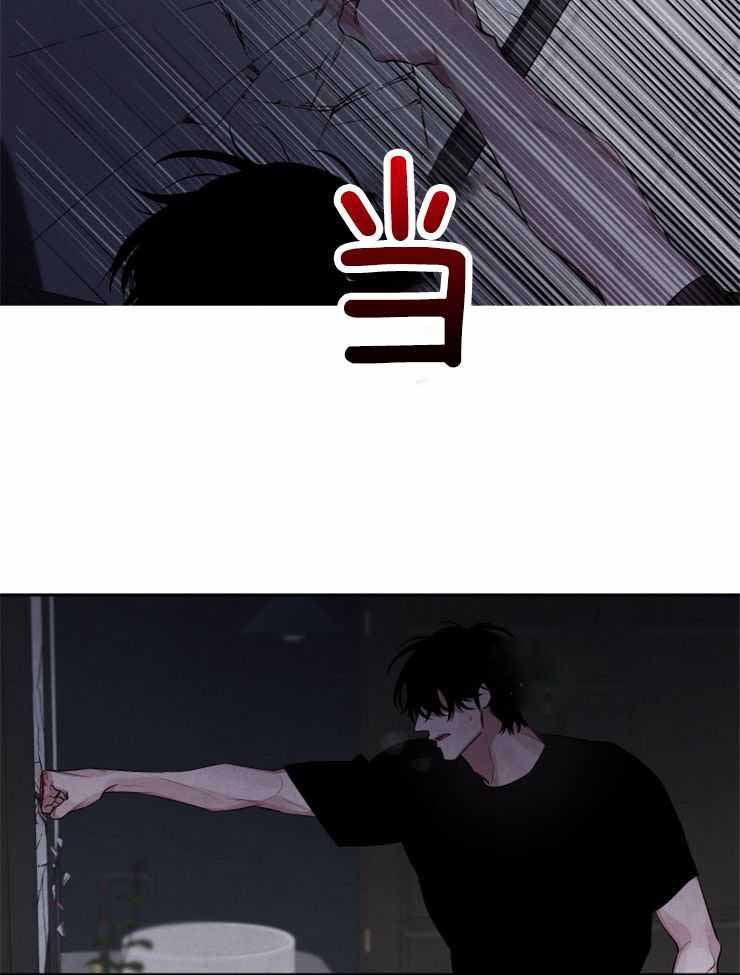 《珊瑚食者》第88话 第13页