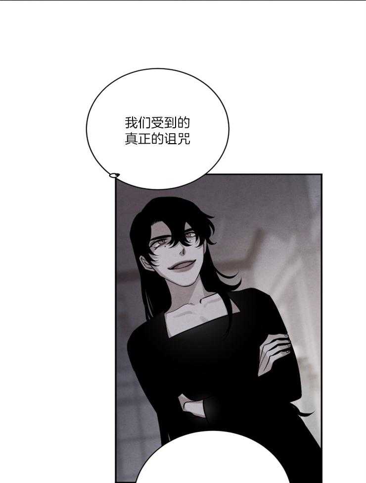 《珊瑚食者》第88话 第14页