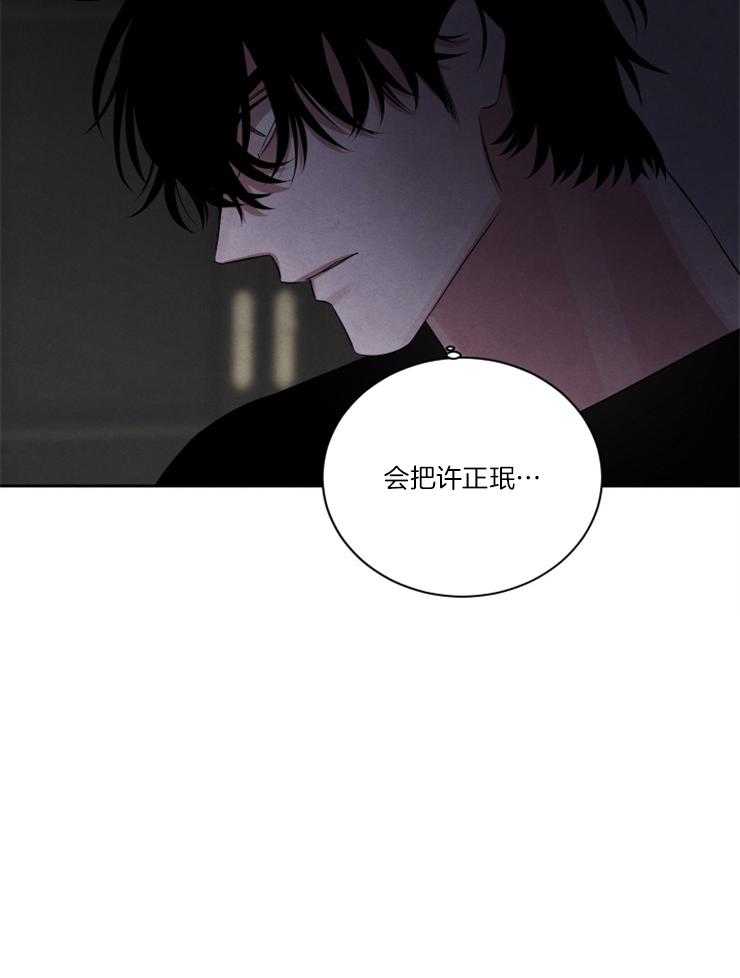 《珊瑚食者》第88话 第18页