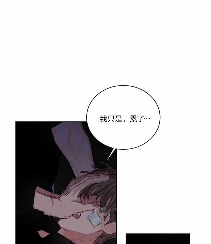 《珊瑚食者》第88话 第1页