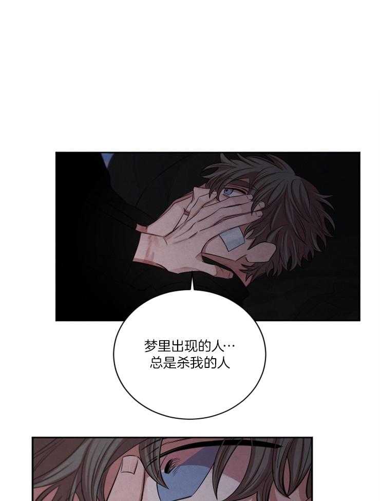 《珊瑚食者》第88话 第3页