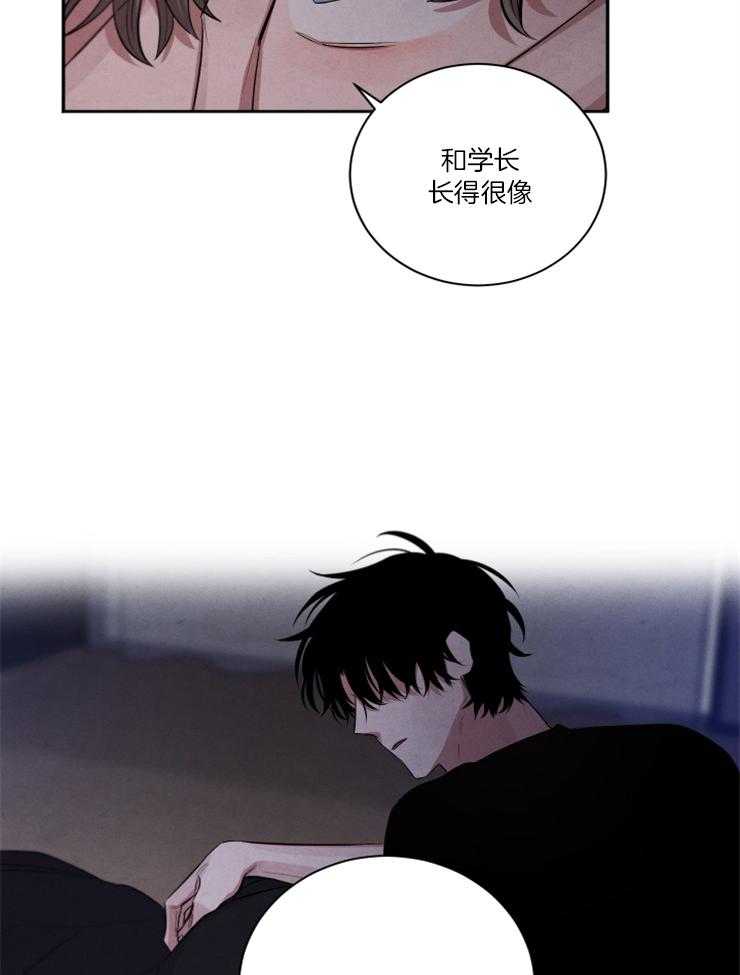《珊瑚食者》第88话 第4页