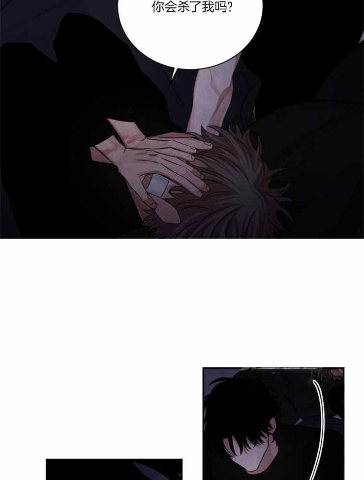 《珊瑚食者》第88话 第5页