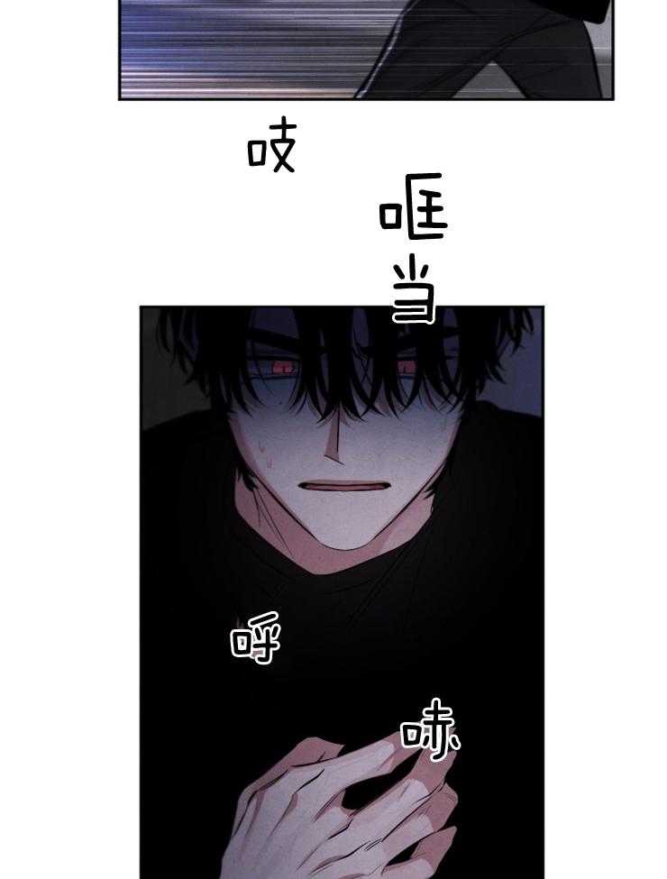 《珊瑚食者》第88话 第7页