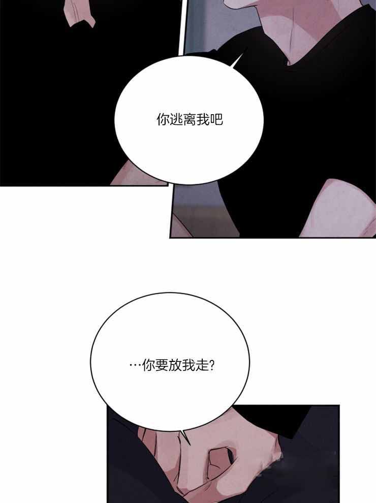 《珊瑚食者》第89话 第10页