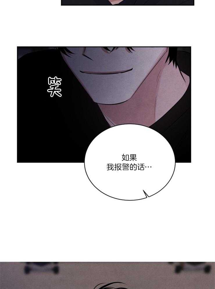 《珊瑚食者》第89话 第11页