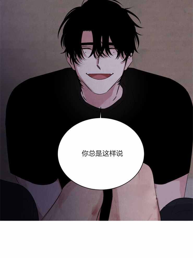 《珊瑚食者》第89话 第12页