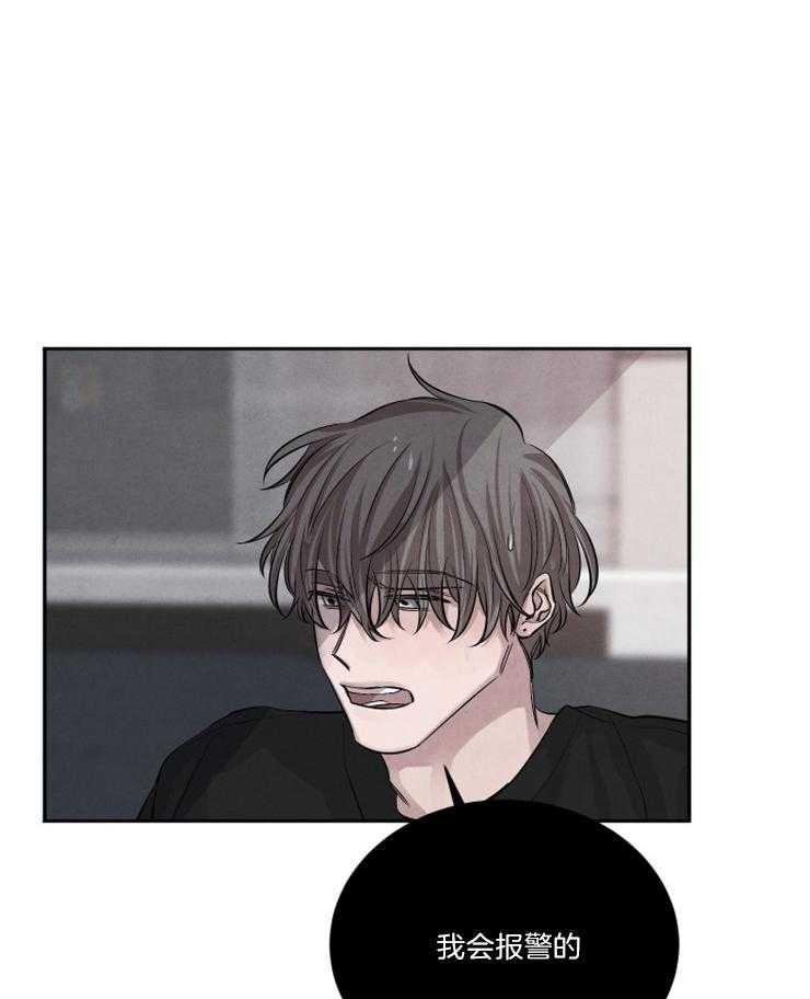 《珊瑚食者》第89话 第14页