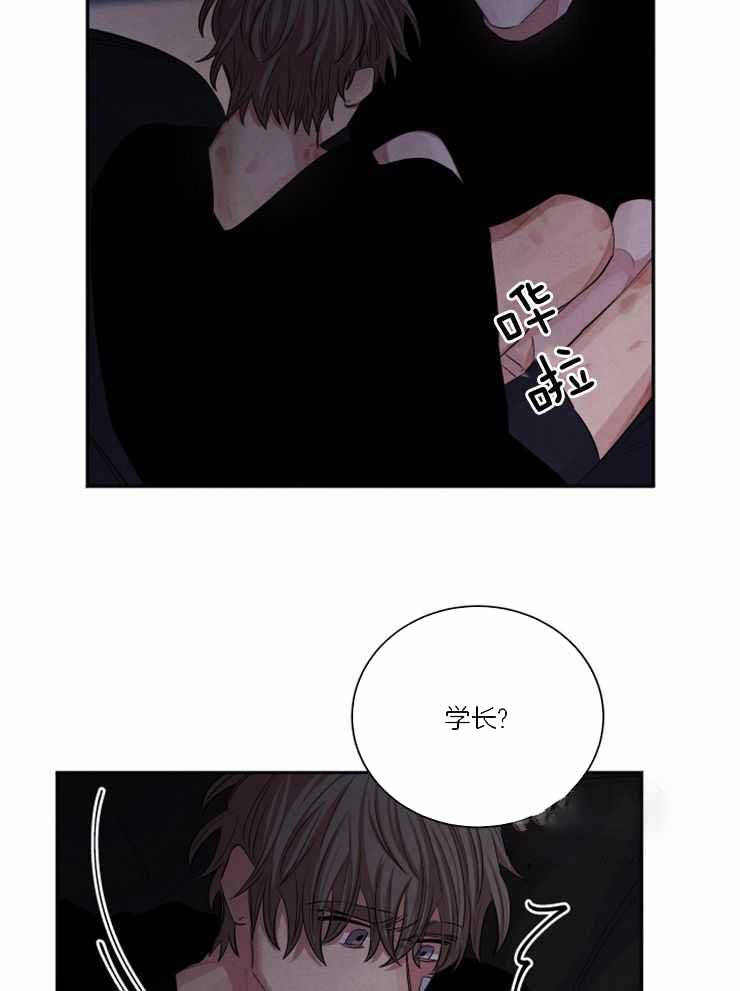 《珊瑚食者》第89话 第4页