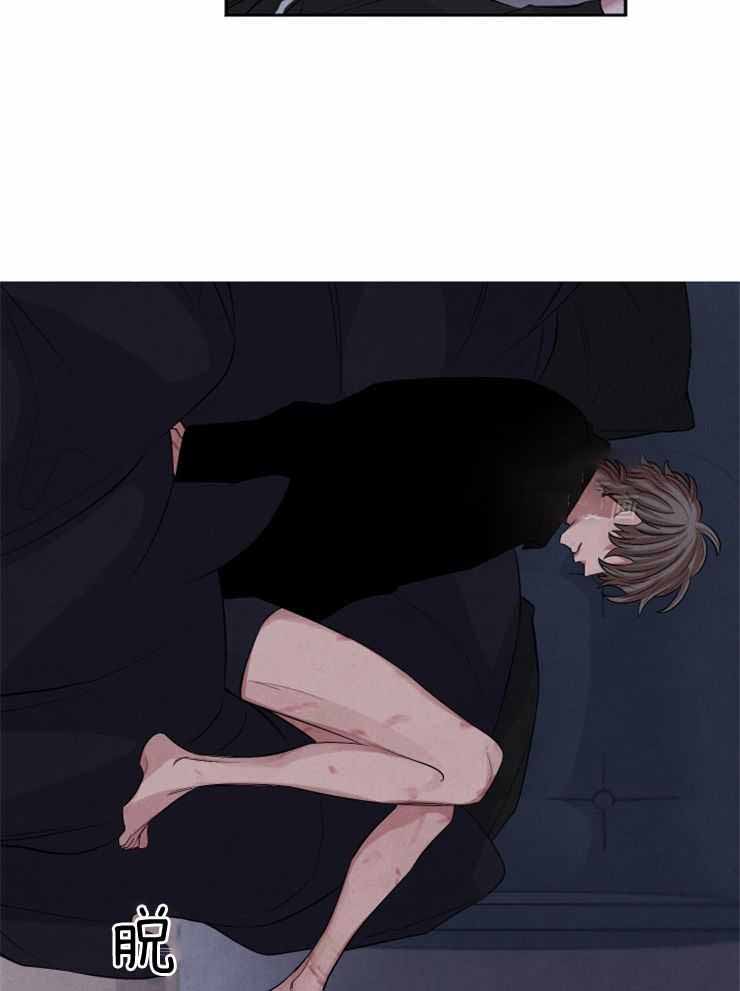 《珊瑚食者》第89话 第6页