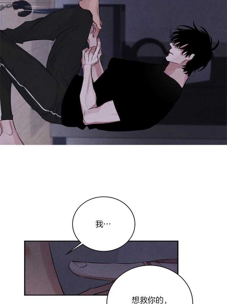 《珊瑚食者》第89话 第7页
