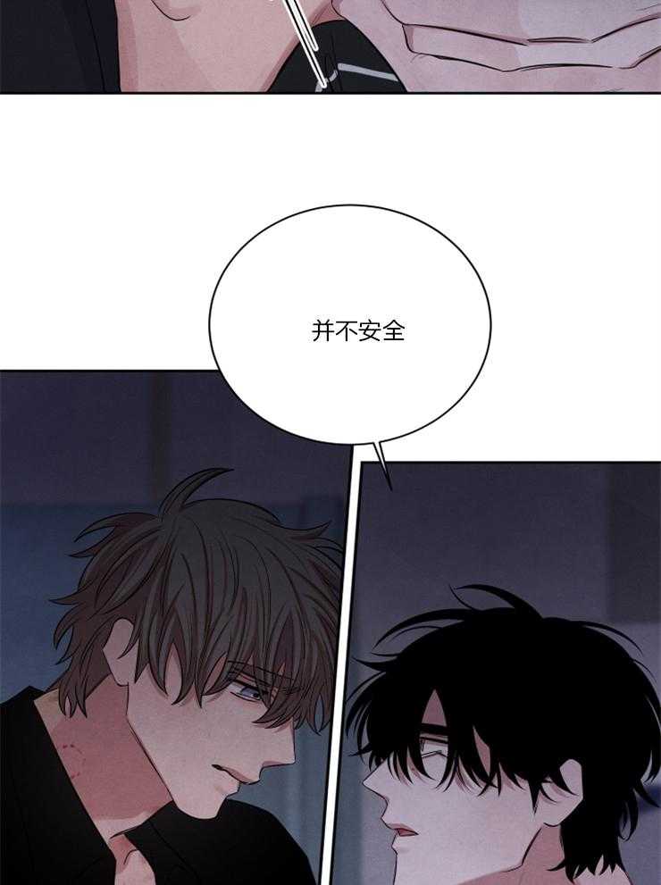 《珊瑚食者》第89话 第9页