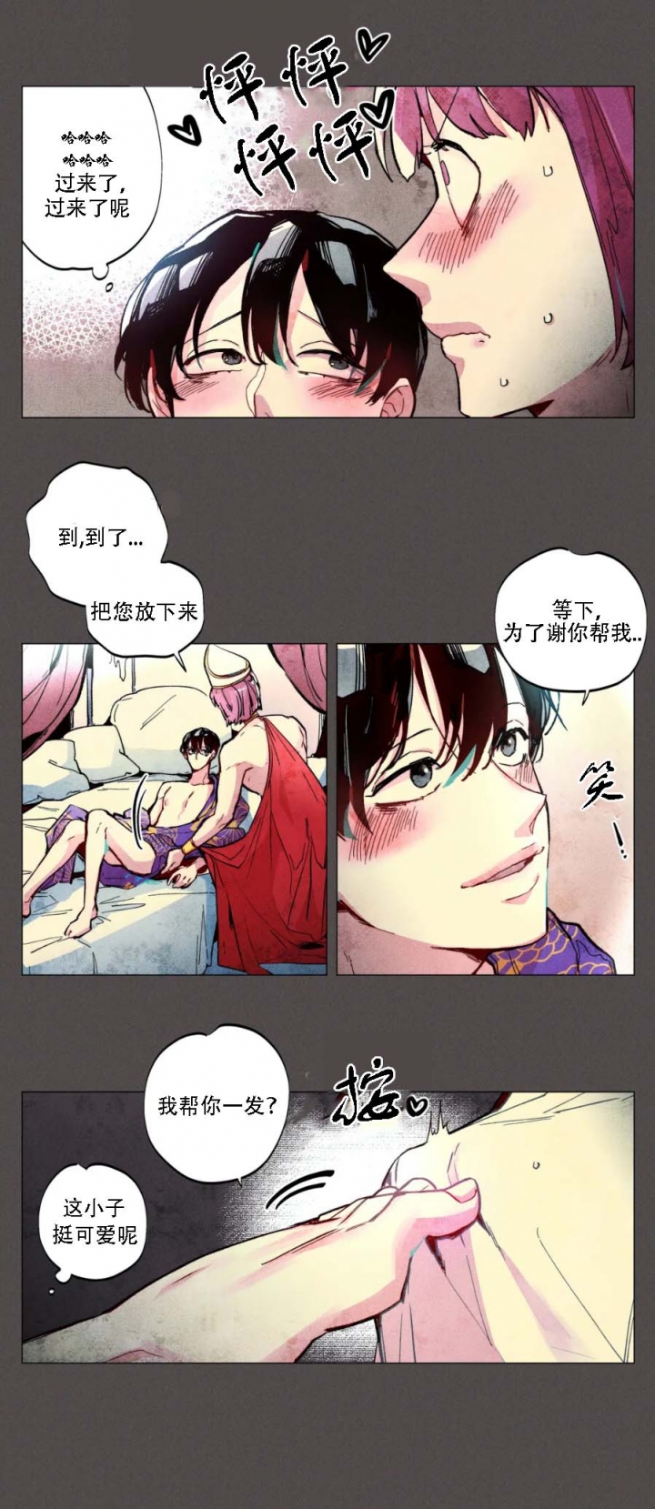 《轻易拯救法》第4话 第4页