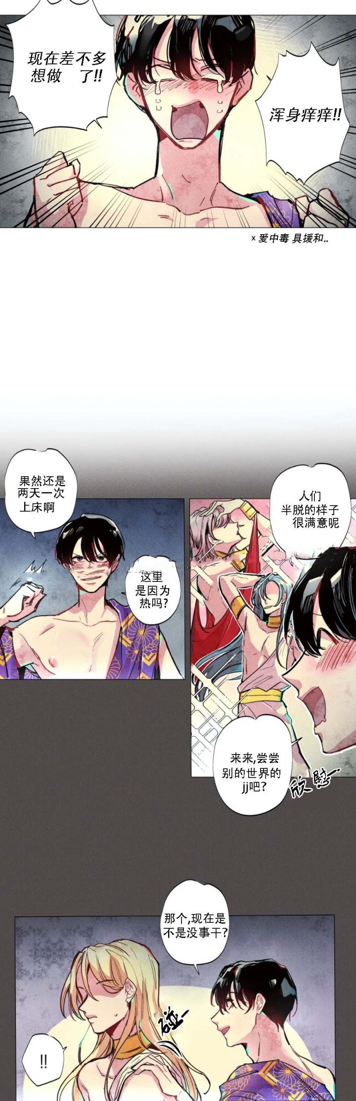 《轻易拯救法》第3话 第13页