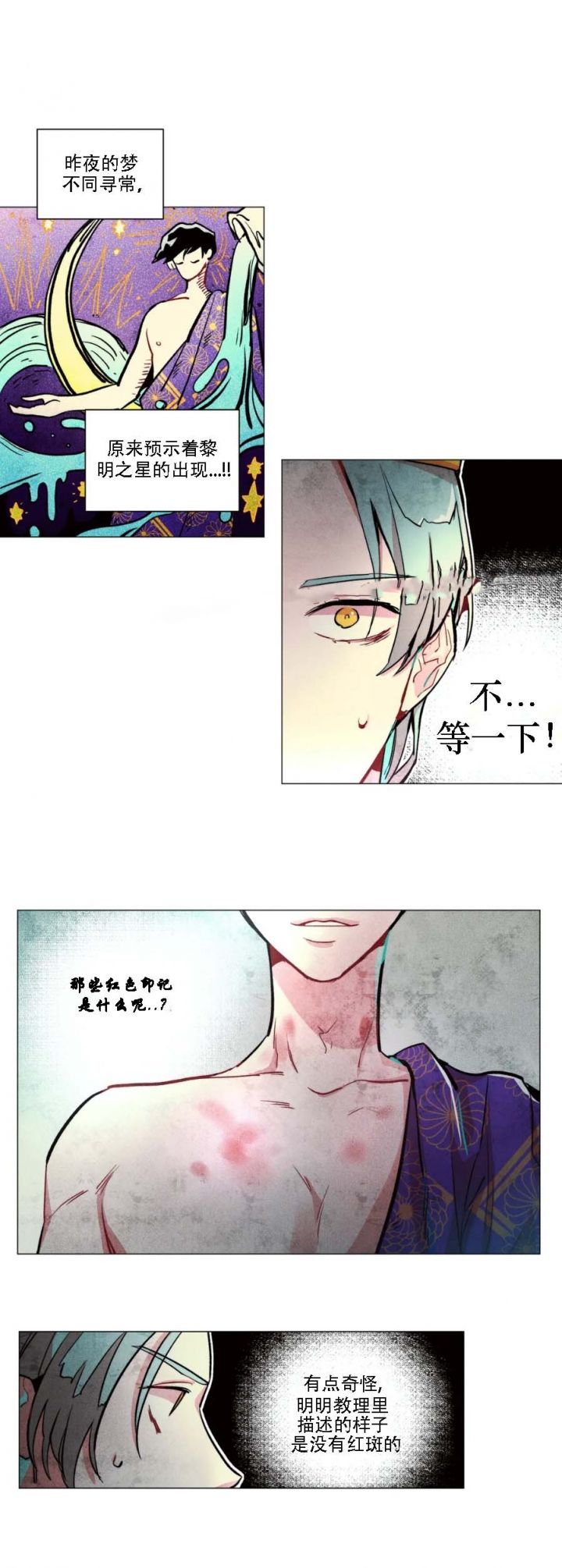 《轻易拯救法》第3话 第2页