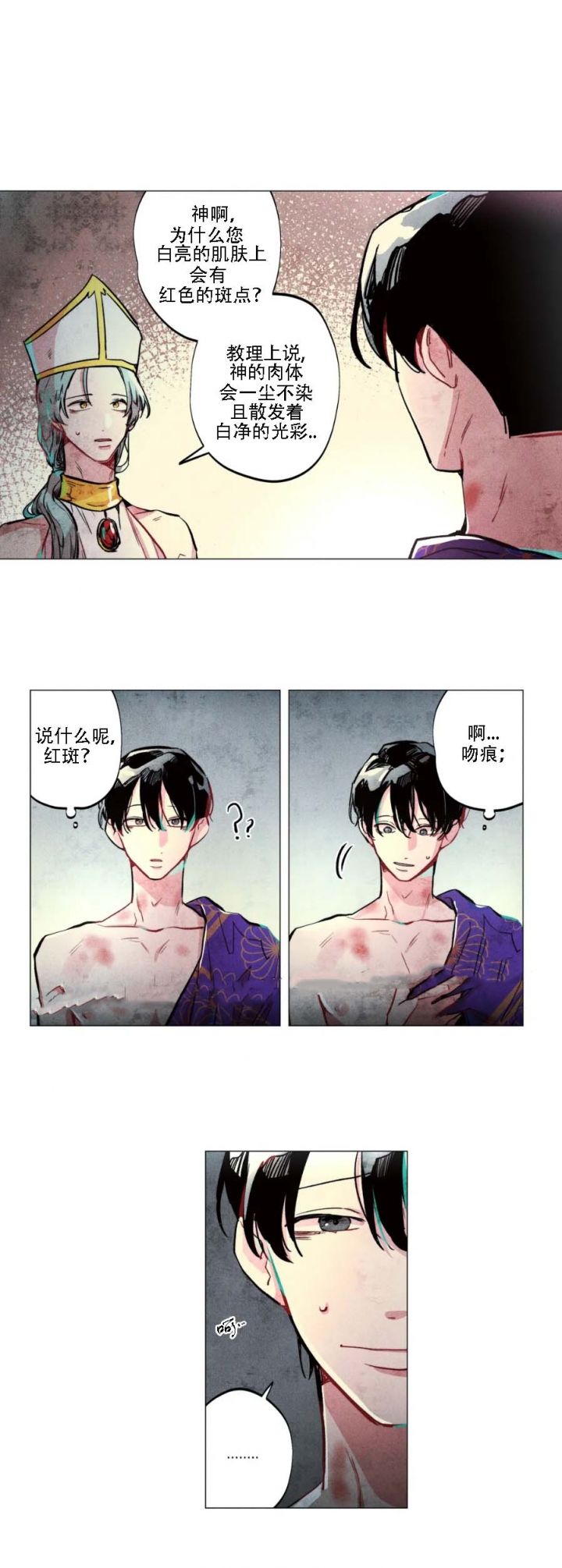 《轻易拯救法》第3话 第3页