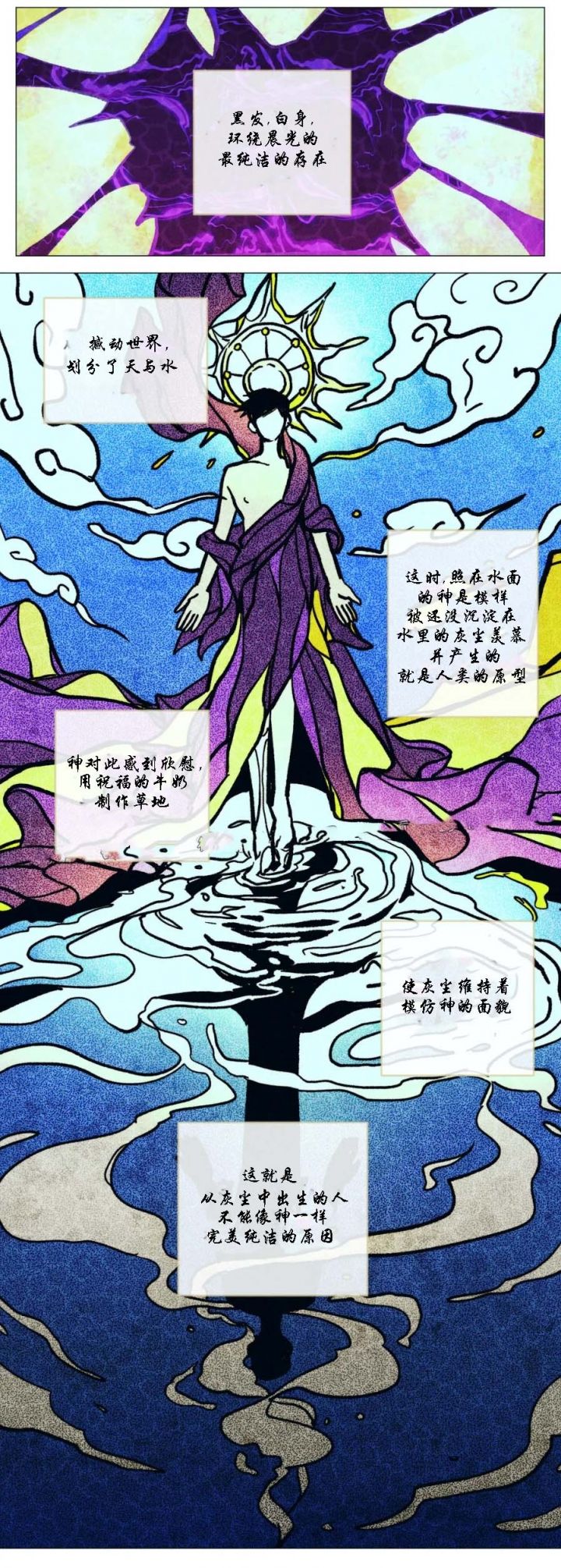 《轻易拯救法》第3话 第8页