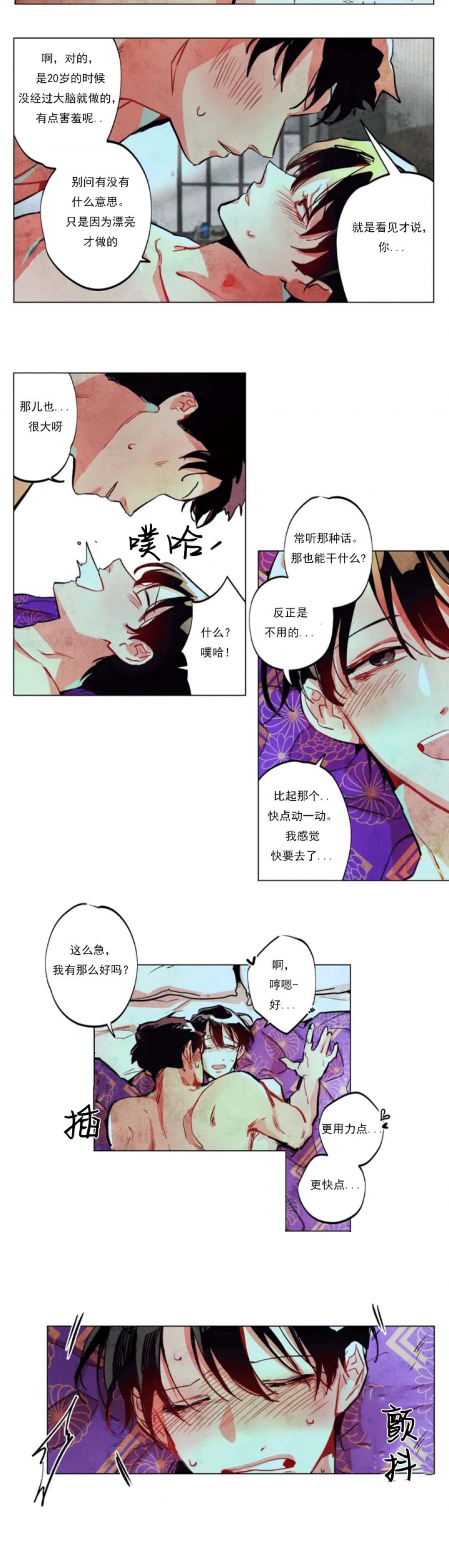 《轻易拯救法》第2话 第2页