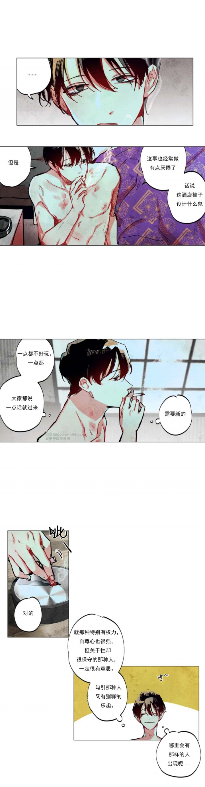 《轻易拯救法》第2话 第3页