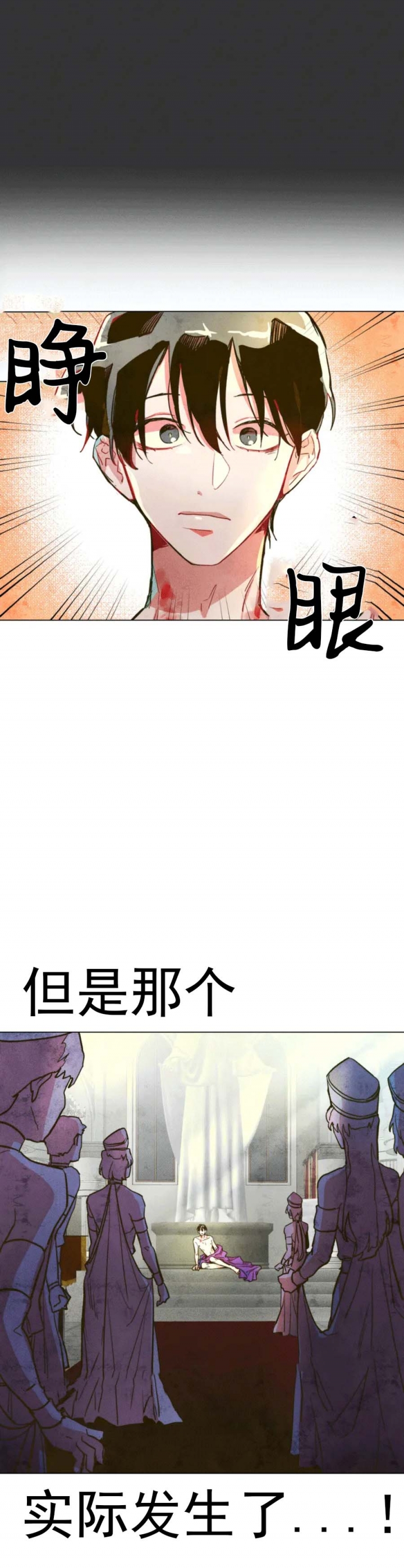 《轻易拯救法》第2话 第6页