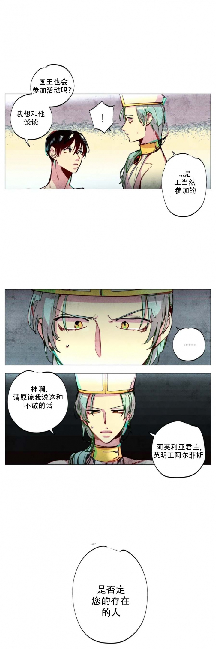 《轻易拯救法》第5话 第1页