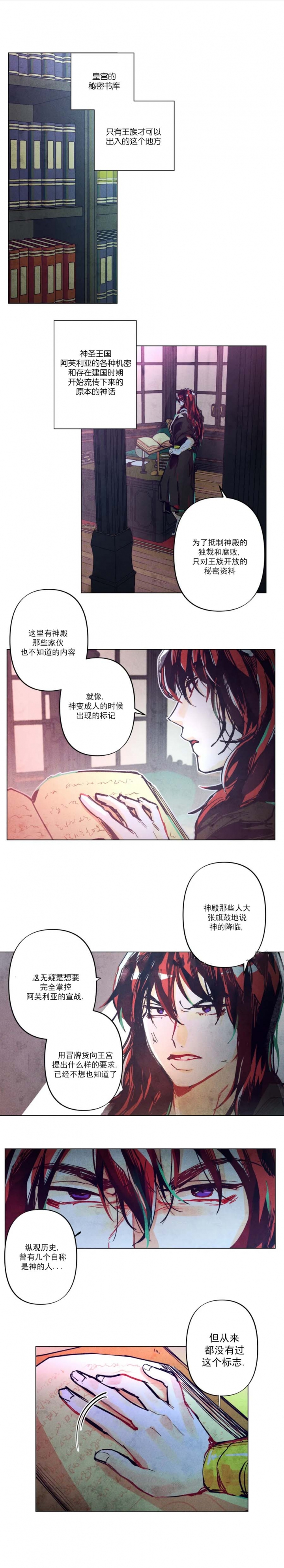 《轻易拯救法》第5话 第4页