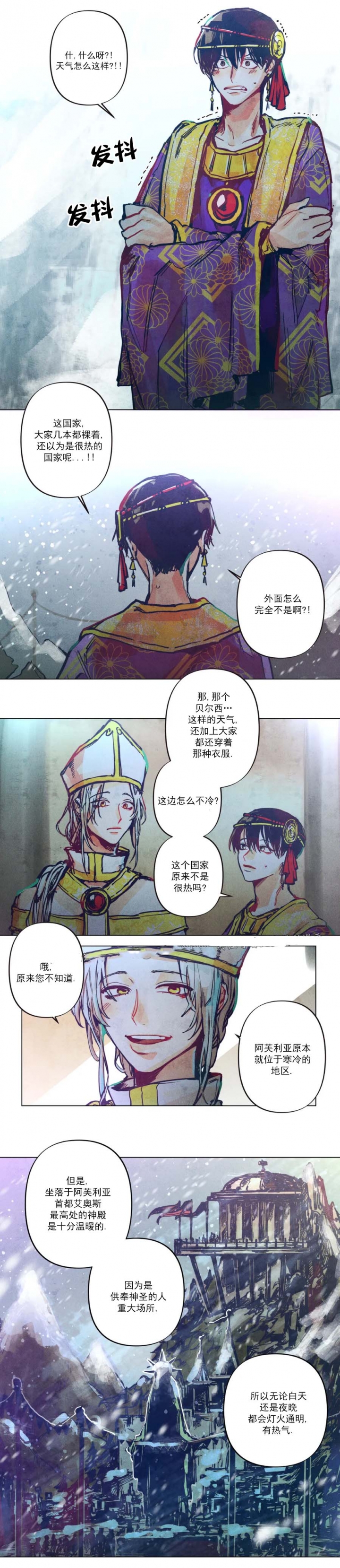 《轻易拯救法》第5话 第6页
