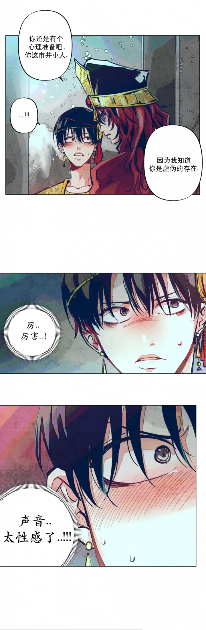 《轻易拯救法》第6话 第6页