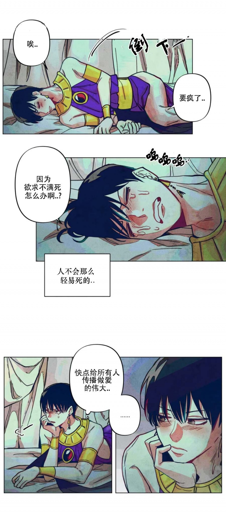 《轻易拯救法》第9话 第11页