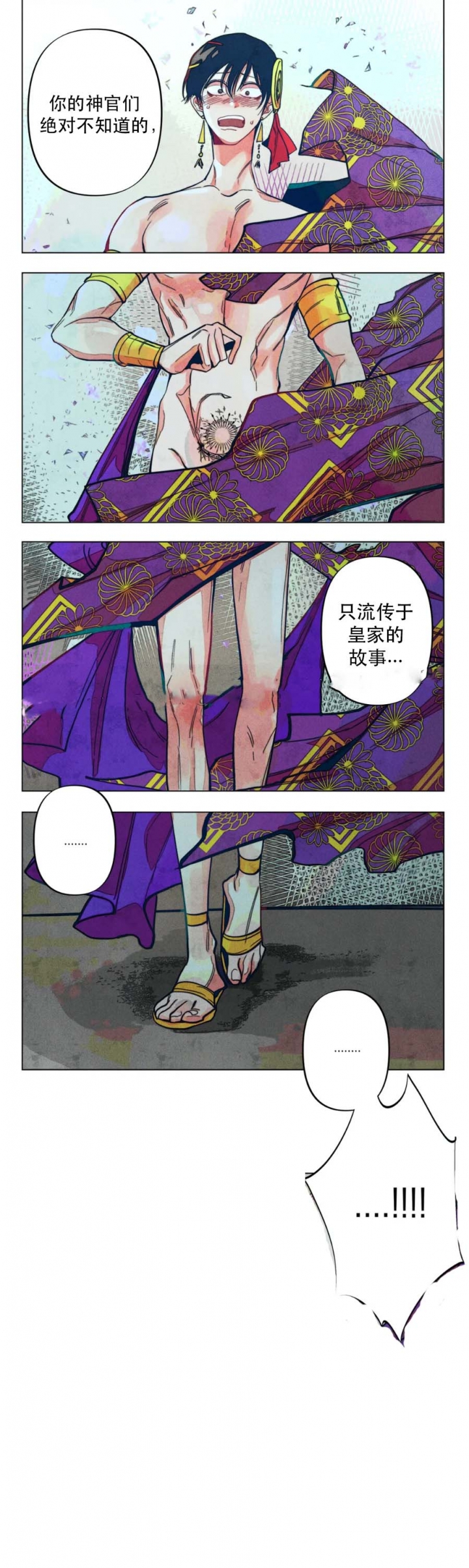 《轻易拯救法》第8话 第5页