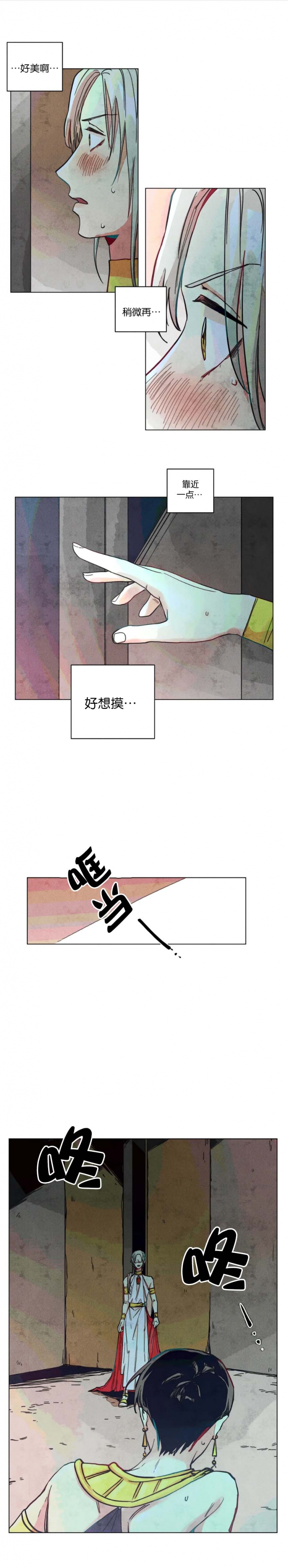 《轻易拯救法》第11话 第1页