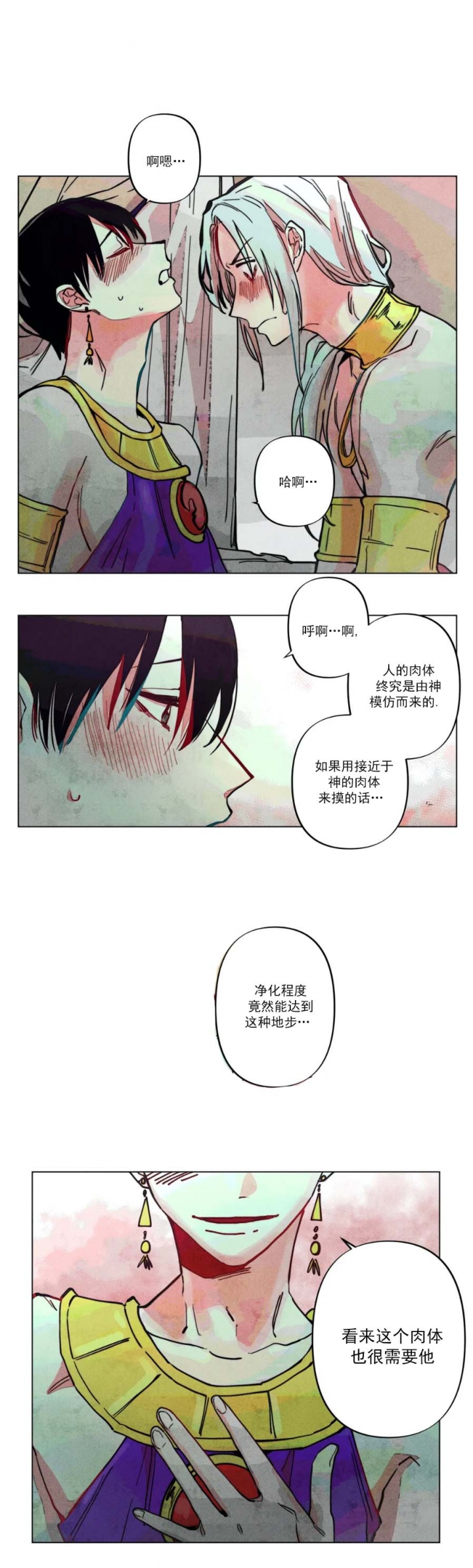 《轻易拯救法》第11话 第8页