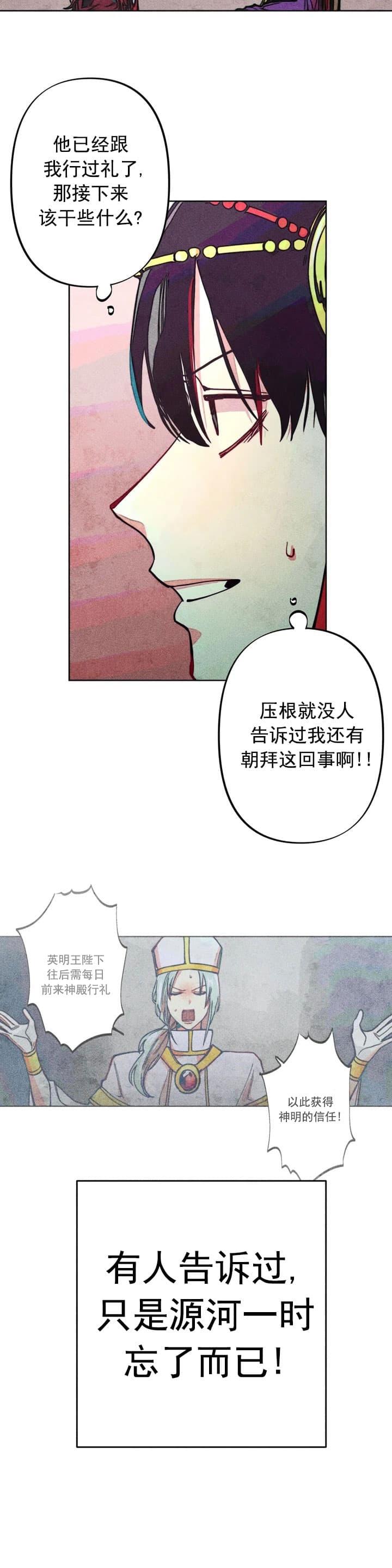 《轻易拯救法》第15话 第5页