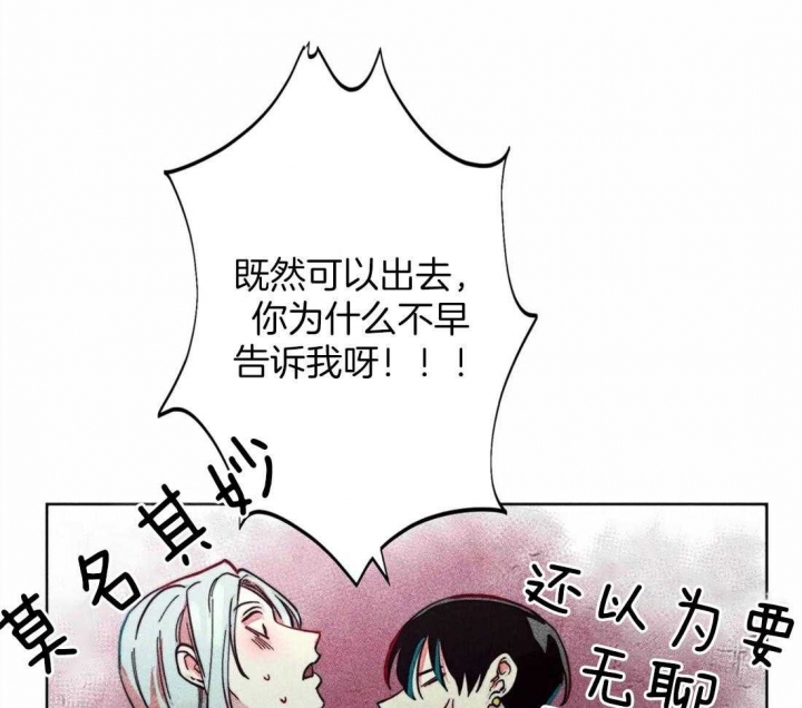 《轻易拯救法》第20话 第14页