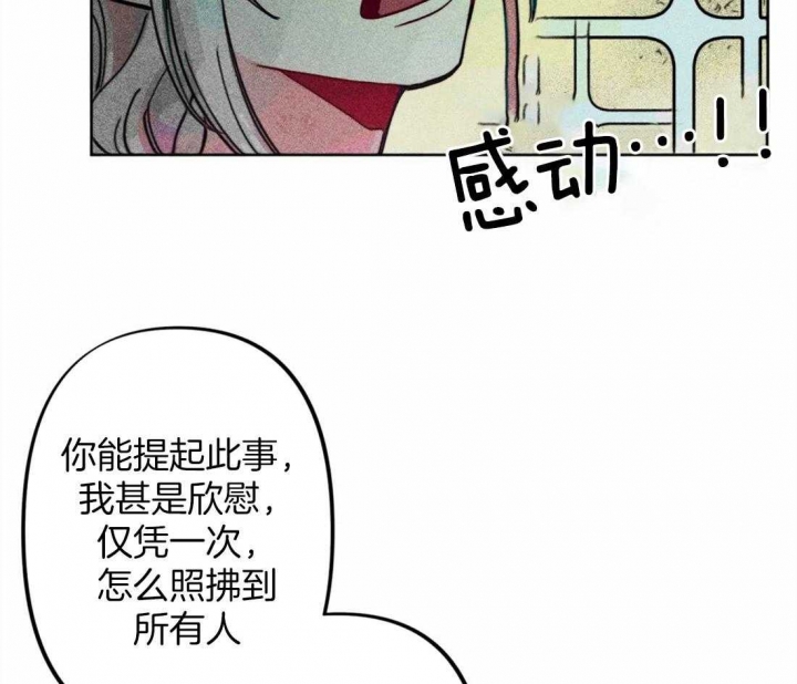 《轻易拯救法》第20话 第22页