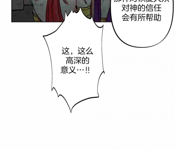 《轻易拯救法》第20话 第24页