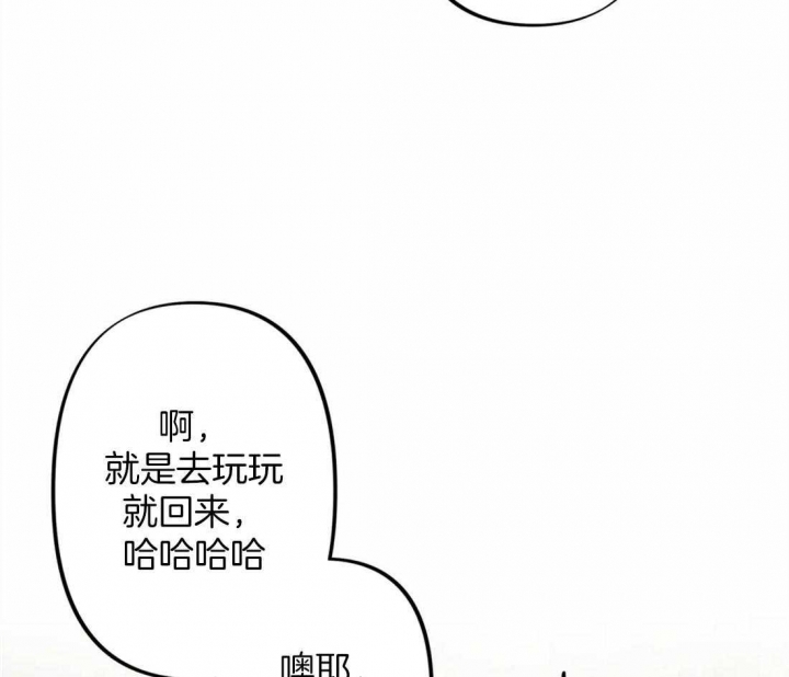 《轻易拯救法》第20话 第30页
