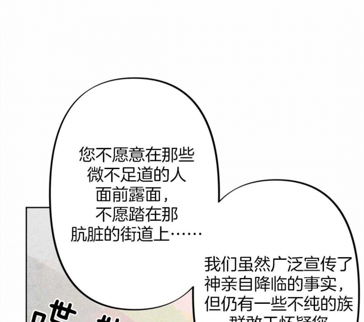《轻易拯救法》第20话 第4页