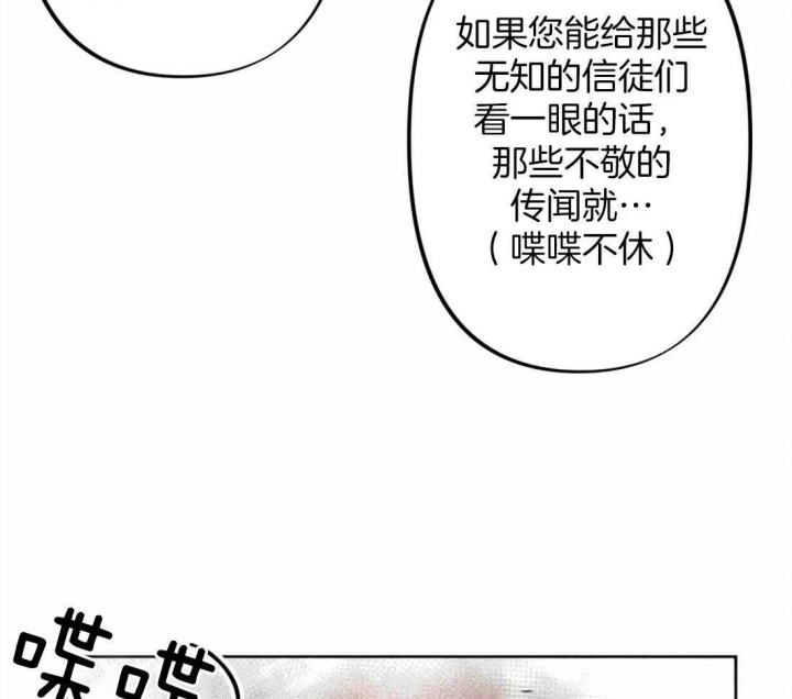 《轻易拯救法》第20话 第6页